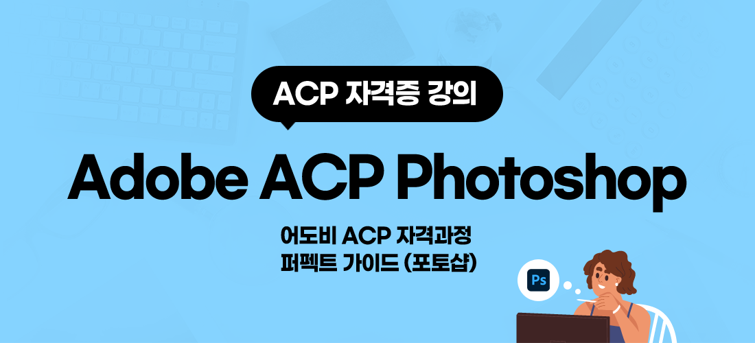 ACP