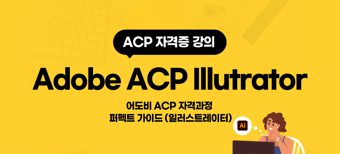 ACP